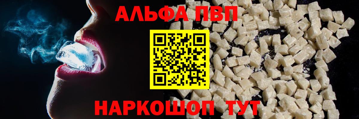 A-PVP  Alfa_PVP VHQ  Альфа ПВП СК  Вход с VPN  Ярцево 