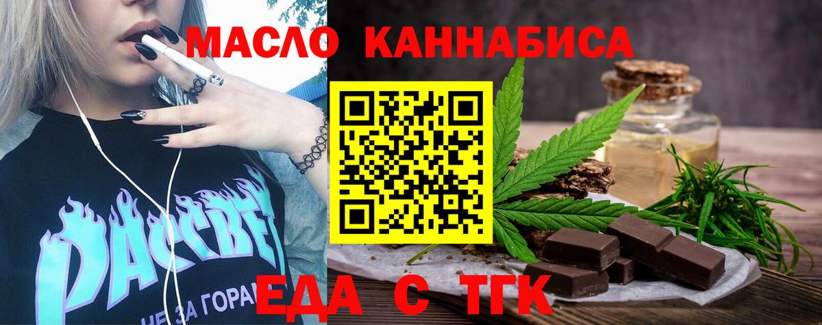 Cannafood марихуана  Вход с VPN  Ярцево 