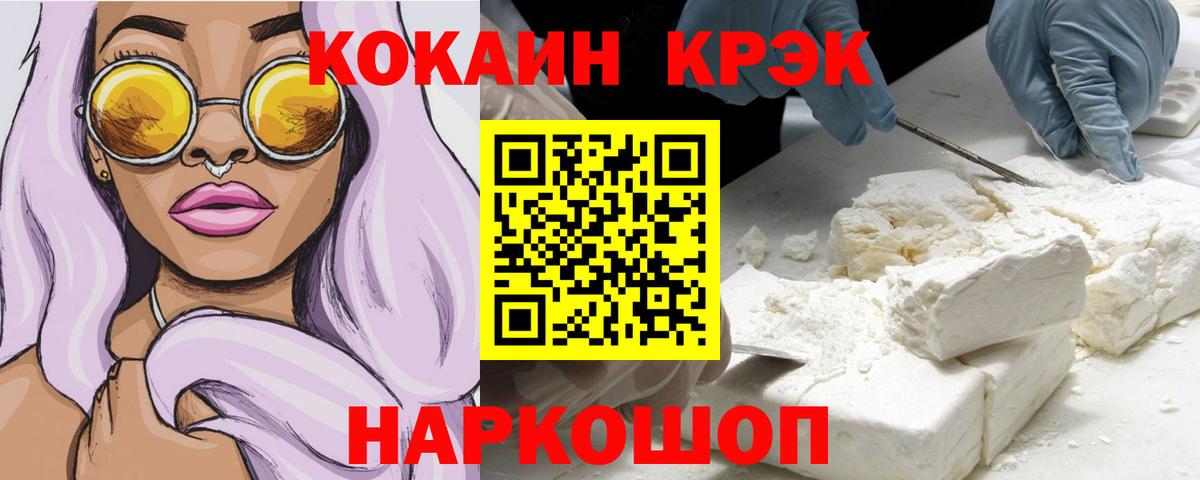 КОКАИН Боливия  КОКАИН Fish Scale  Вход с VPN  Ярцево 