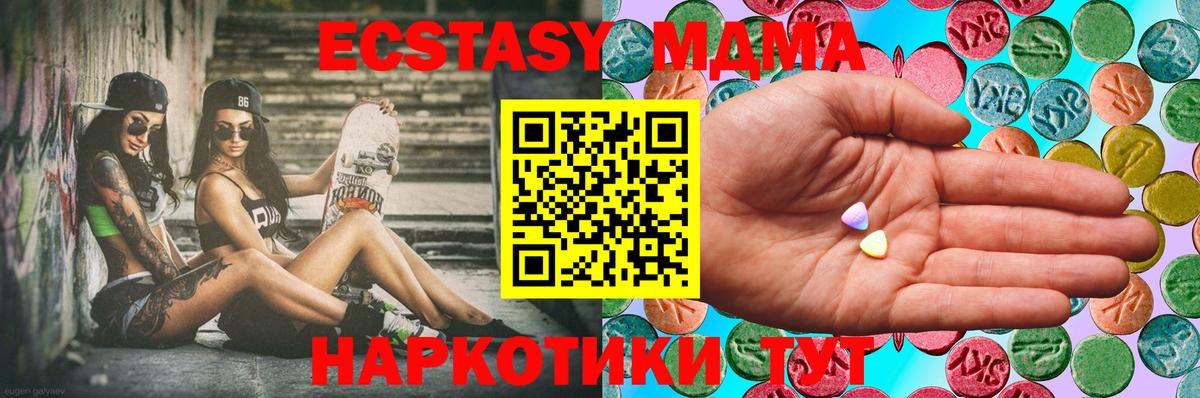 Экстази диски Ярцево