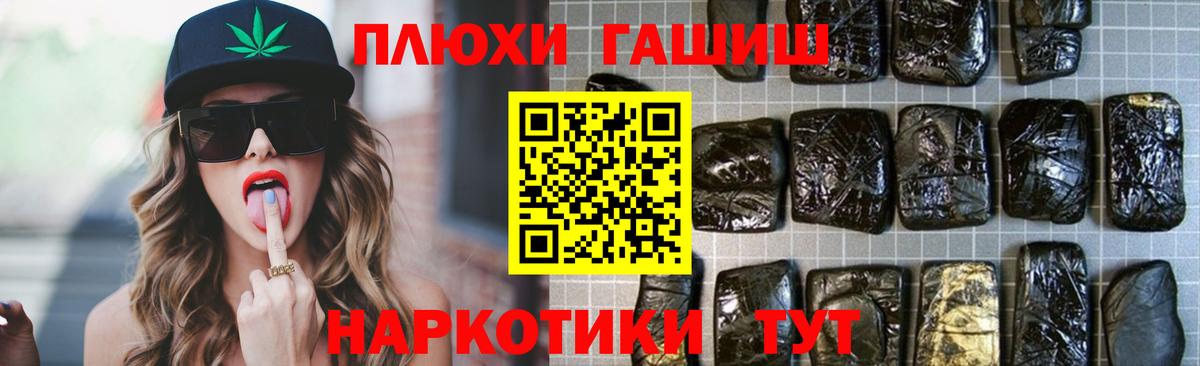 ГАШ хэш Ярцево