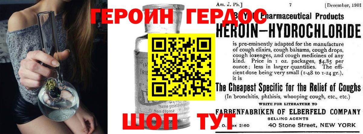 Героин Афган Ярцево