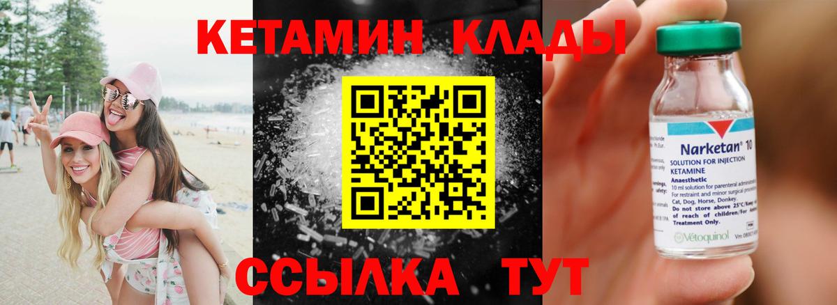 КЕТАМИН VHQ  Кетамин ketamine  Ярцево  Вход с VPN 