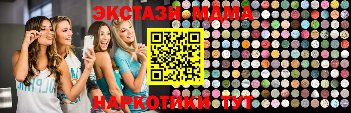 МДМА VHQ  Вход с VPN  Ярцево  МДМА Molly 