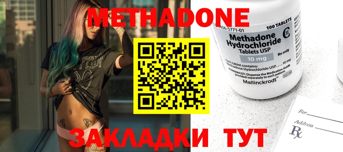 Ярцево  Метадон белоснежный  Вход с VPN 