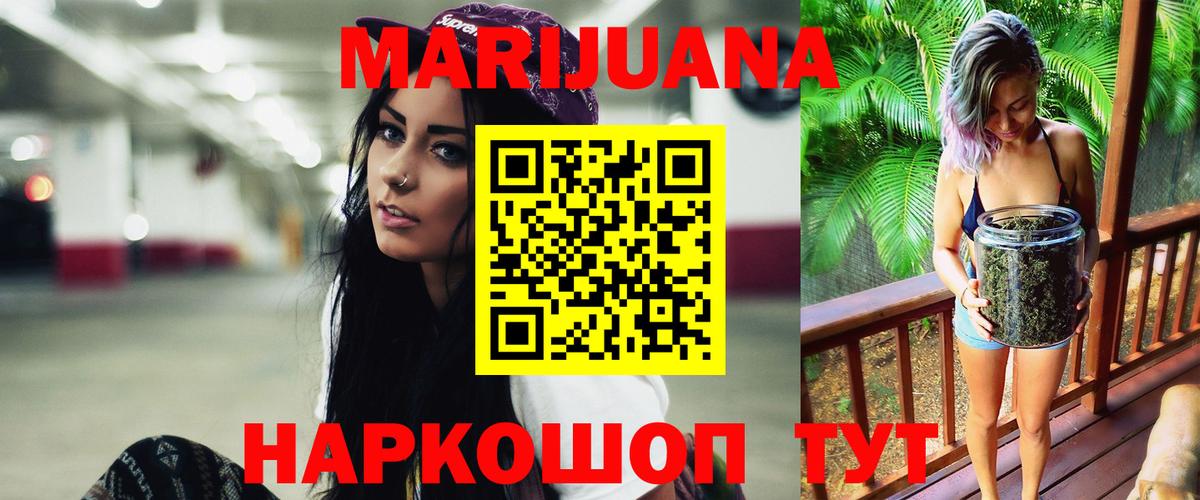Бошки марихуана марихуана Ярцево